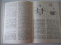 Книга "Съвети и технологии за мйстора-любител-Стефанов"-112с, снимка 5