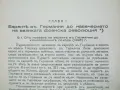 История на евреите в Западна Европа, снимка 5
