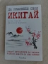 Лот от 3 езотерични книги, снимка 4