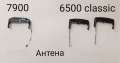 Антена за Nokia 7900,6500 classic,6500 slide,8850,7210,7610,3310,2100,8210,6230, снимка 1