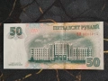 Банкнота - Приднестровие - 50 рубли UNC | 2007г., снимка 2