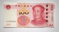 100 юана Китай китайска банкнота НОВАТА СЕРИЯ 2015 100 юана 2015 Китай 壹佰圆 中国 2015年 площад Тиенанмън, снимка 2