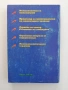 Неврозите, снимка 7