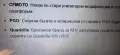 Накладки за Поларис , снимка 4