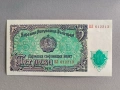 Банкнота - България - 5 лева UNC | 1951г., снимка 1