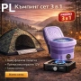 Къмпинг комплект 3 в 1 – палатка, преносима пералня 12V и газов котлон  , снимка 1