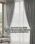 Комплект пердета с завеси, снимка 1