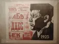 Преслав Кършовски- графика, снимка 1
