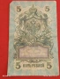 Три банкноти 10 рубли 1909г. / 5 рубли 1909г. Русия редки за КОЛЕКЦИЯ 24153, снимка 10