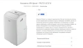 Мобилен климатик за кемпер/каравана Whirlpool - PACF212CO W, снимка 4