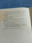 Карол Малцужински - Обвиняемите не се признават за виновни , снимка 7