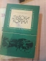 книги за четене , снимка 4