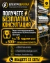 ЕЛЕКТРОБУЛГАР / Цялостни електрически инсталации за жилищни, търговски и промишлени обекти., снимка 8