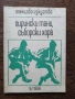 Танцово изкуство. Брой 6/1968 година, снимка 1