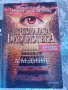 Книги по 2 евро , снимка 8