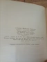 Последната Зима - Алексей Фьодорович Фьодоров 1967г., снимка 4