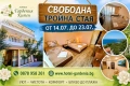Нощувки  в Китен- свободна тройна стая от 15.07 до 23.07, снимка 1