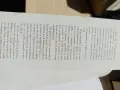 Книга Резервният от Принц Чарлз, снимка 4