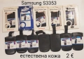 Калъф за Samsung S5270,S5570,S5250,S7233,S3353,S5670,S5620,B7722,B7510,B5510,S3850,S8600,S8500,C3510, снимка 5