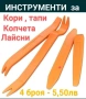 Комплект инструменти за кори, радио, лаптоп, снимка 1
