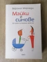 Книги за бебето и дневник за захранването, снимка 6