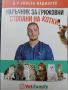 Книгата "Камю, моя любов" от Елизабет Хос , снимка 4