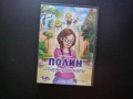 Полин и барбербиените DVD филм каменни пчелички Ватикана приключения приятели момиченце разкрития, снимка 1