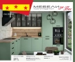  Кухня МДФ Мат- 362см., снимка 3