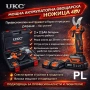 Акумулаторна ножица UKC 48V с 2 батерии + куфар Код P2236, снимка 4