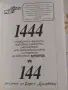 Рецептите на "Лечител" - 3 книги с билкови рецепти, снимка 3