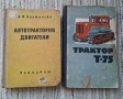 Техническа литература, снимка 1