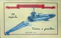 Карта на потъналите кораби българското крайбрежие на Черно море , снимка 1