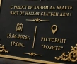 3D покана — не само покана, а спомен., снимка 8