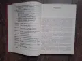 Базово програмно осигуряване/16-разредни персонални компютри, снимка 7