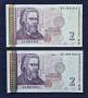 Непрегъвани Нови Банкноти (UNC) 2лв 2005, снимка 1