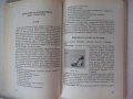 Книга "Йога - Венцеслав Евтимов" - 342 стр., снимка 6