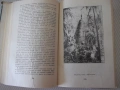 Книга "Великите мореплаватели на XVIII век-Жул Верн"-100стр., снимка 7