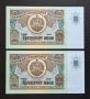 Непрегъвани Нови (UNC)Банкноти( UNC) 50лв 1990година ., снимка 1