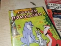 ГОРСКИ ПРИКАЗКИ 1 ДВД 1006260931L1, снимка 3