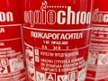 Пожарогасител за Гърция - 8A 34B C, снимка 2