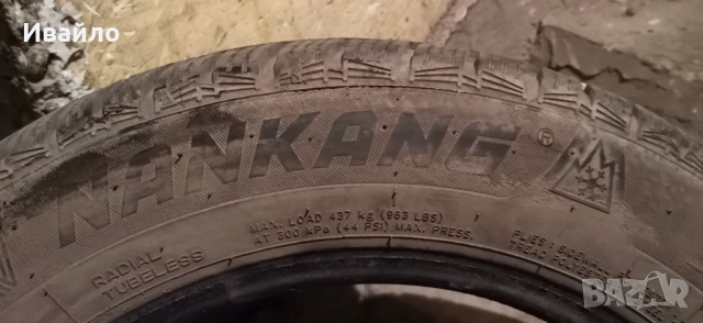 Продавам 4 броя зимни гуми 165.65.14 на 1 сезон дот 2021 Nankang , снимка 4 - Гуми и джанти - 54228693