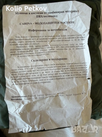 Дъждобран размер XL, снимка 4 - Екипировка - 54660204