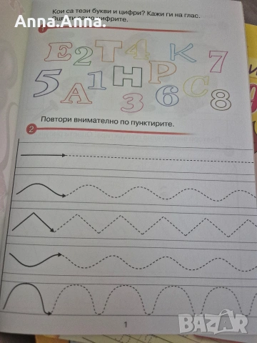 Тетрадки упражнителни ( математика и буквите), снимка 17 - Учебници, учебни тетрадки - 54968250
