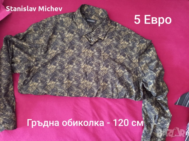Лот мъжки дрехи , снимка 3 - Други - 54675761