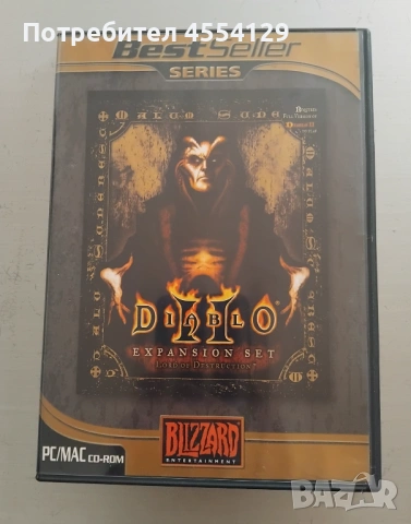 Diablo 2 expansion set