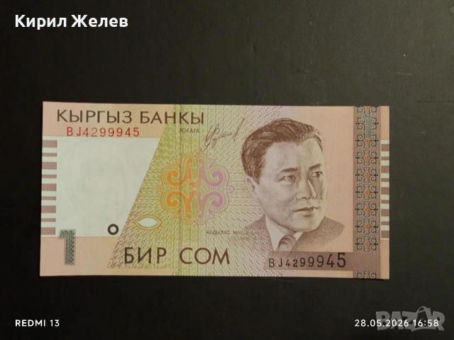 Лот банкноти 10 броя ТАДЖИКИСТАН,ПРЕДНЕСТРОВИЕ, ПАКИСТАН непрегъвани нови за КОЛЕКЦИЯ 7456, снимка 9 - Нумизматика и бонистика - 54701446