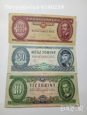 УНГАРИЯ БАНКНОТИ 100-20-10 ФОРИНТ 