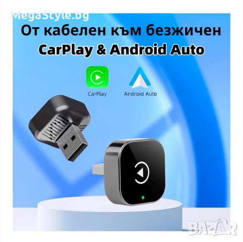 Адаптер 2-в-1 за Wireless CarPlay и Android Auto, Преобразува Кабелна Връзка в Безжична, Plug & Play, снимка 2 - Аксесоари и консумативи - 55124784