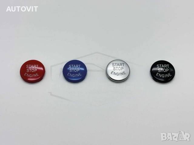 BMW START/STOP бутон – Алуминиев панел (бленда)