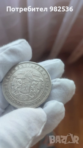 5 лв. 1885 г., снимка 2 - Нумизматика и бонистика - 54653433
